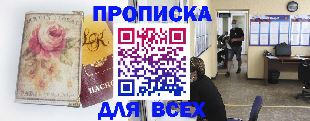 временная регистрация недорого в Кингисеппе