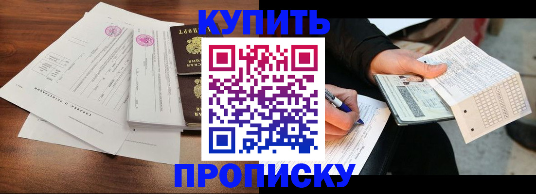 прописка для военкомата в Кингисеппе