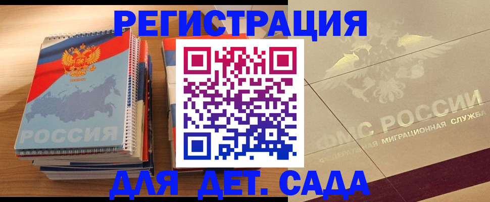 регистрация в Кингисеппе