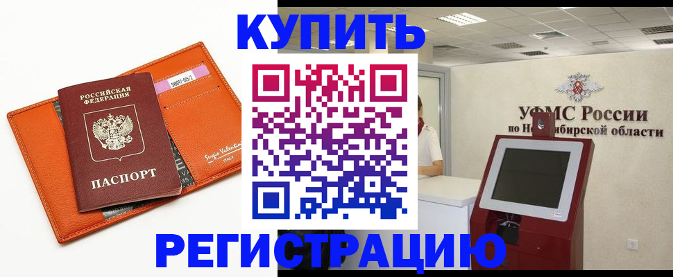 временная регистрация недорого в Кингисеппе