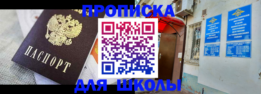 временная регистрация в Кингисеппе